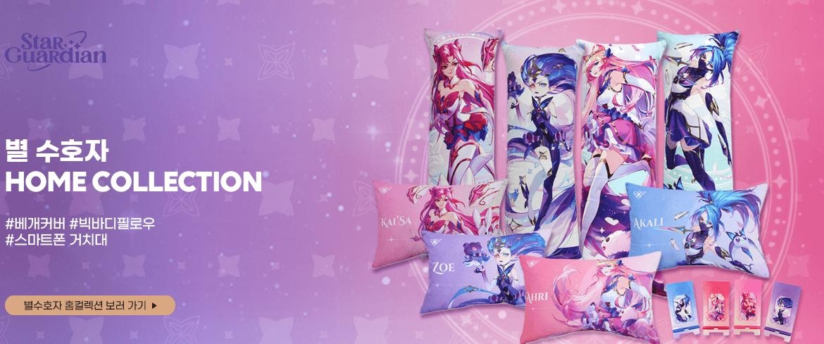 Nara home deco Star guardian collection