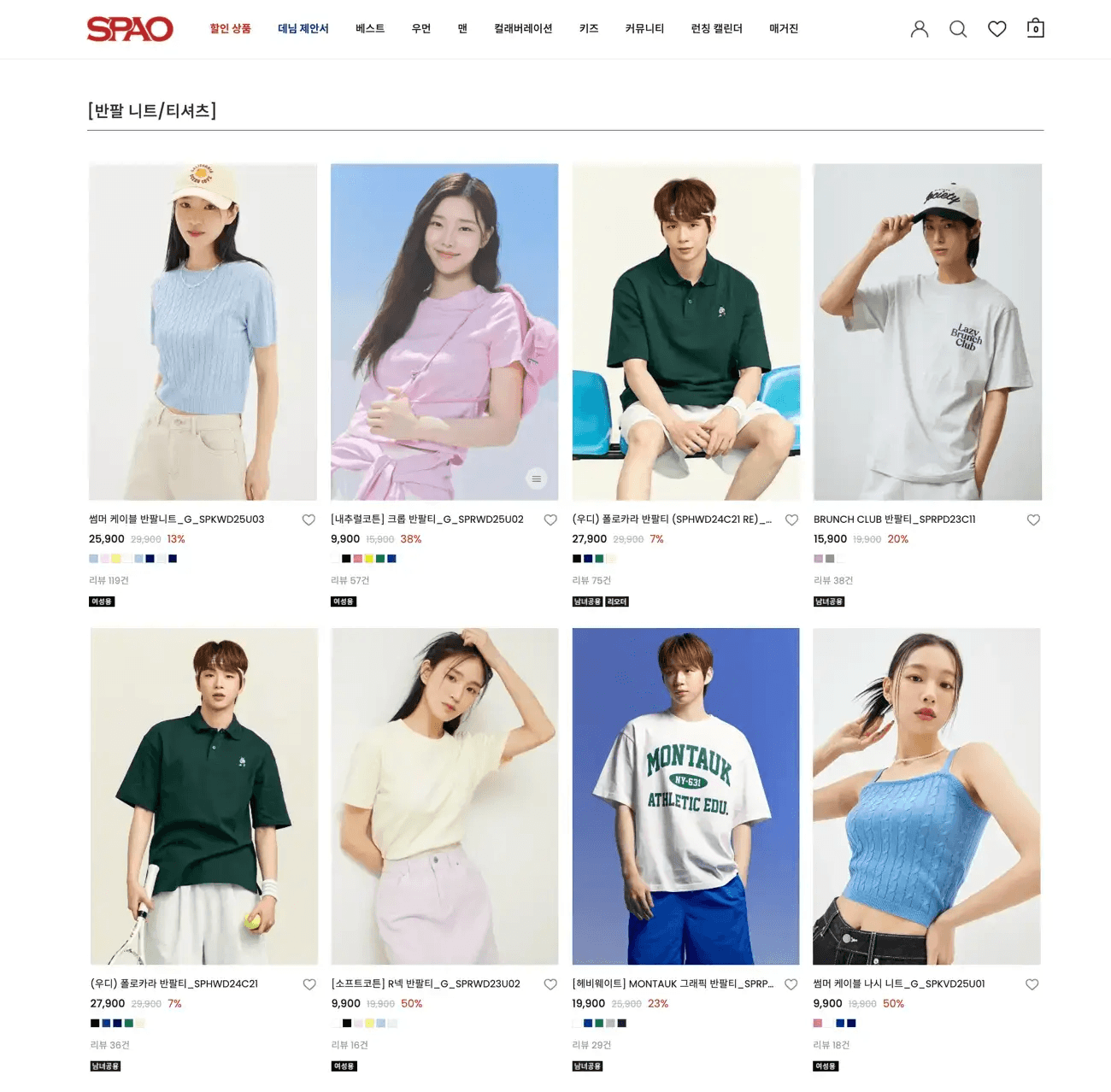 SPAO Clothing