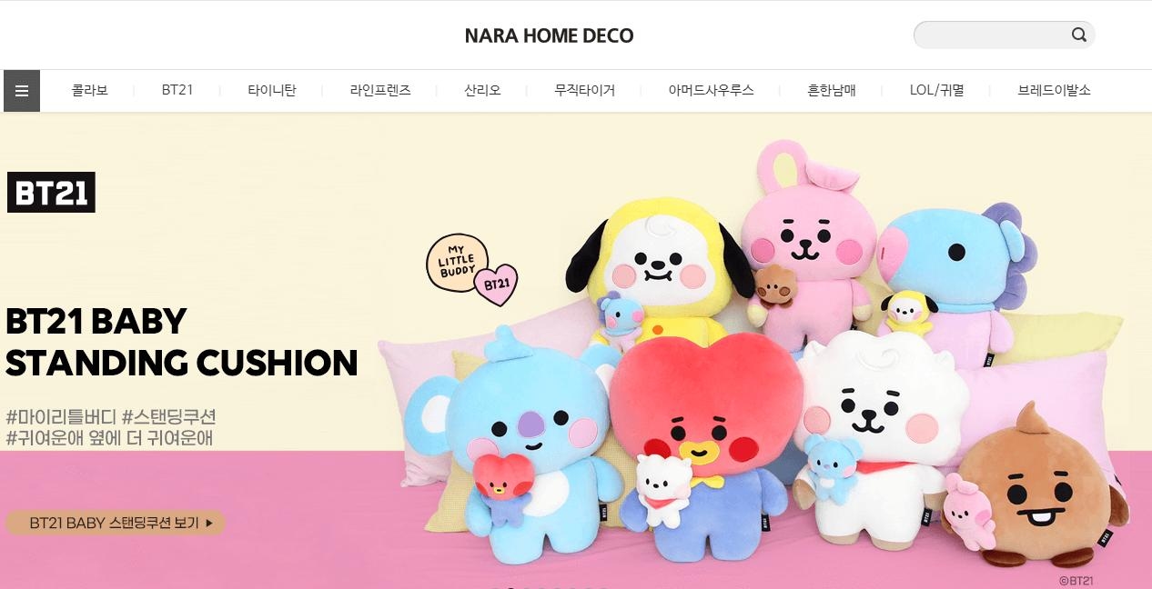 nara home deco homepage