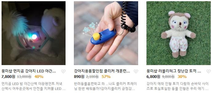 pet toys on Moongmi