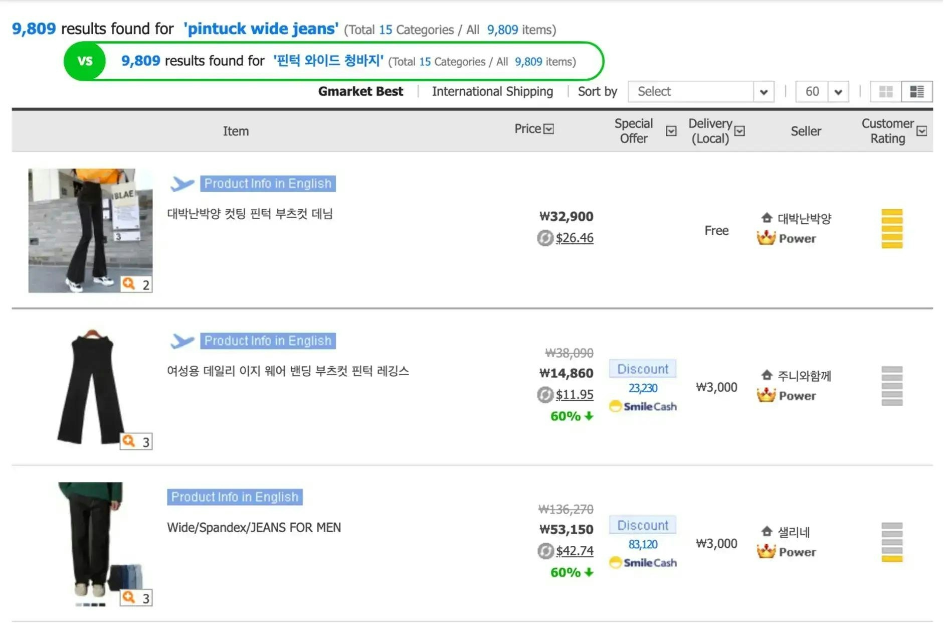 Gmarket search results for Pintuck Wide Jeans