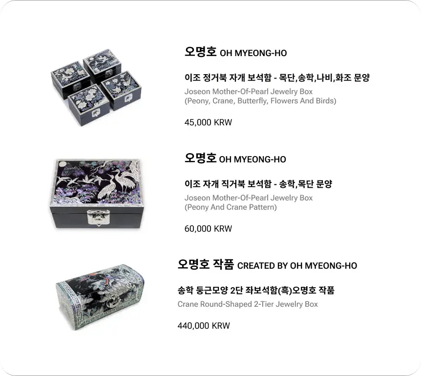 Najeonchilgi Korean Mother-of-Pearl Jewelry Box