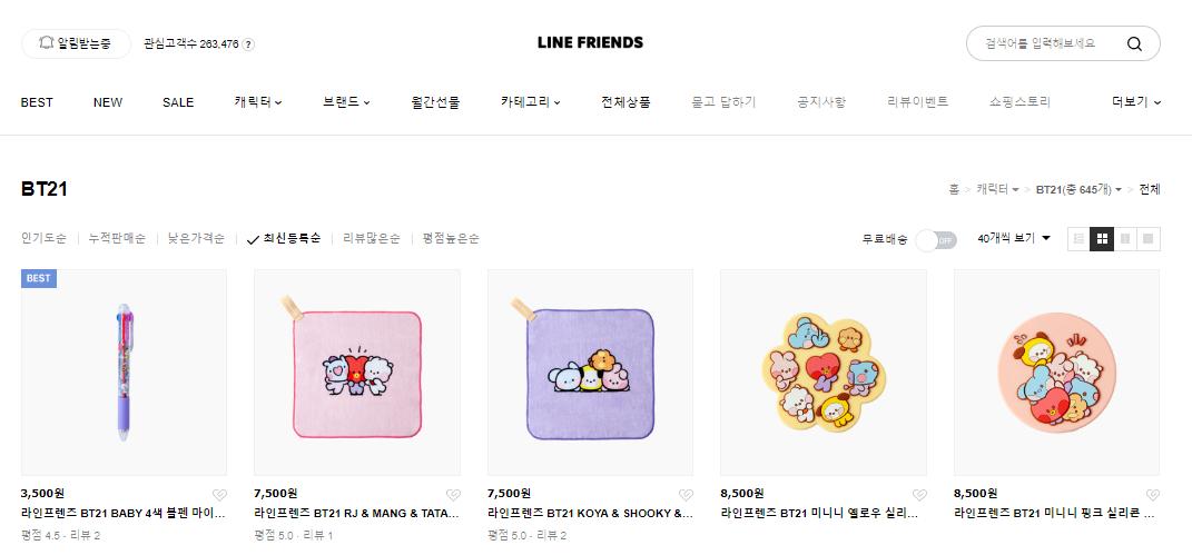 Line Friends Store