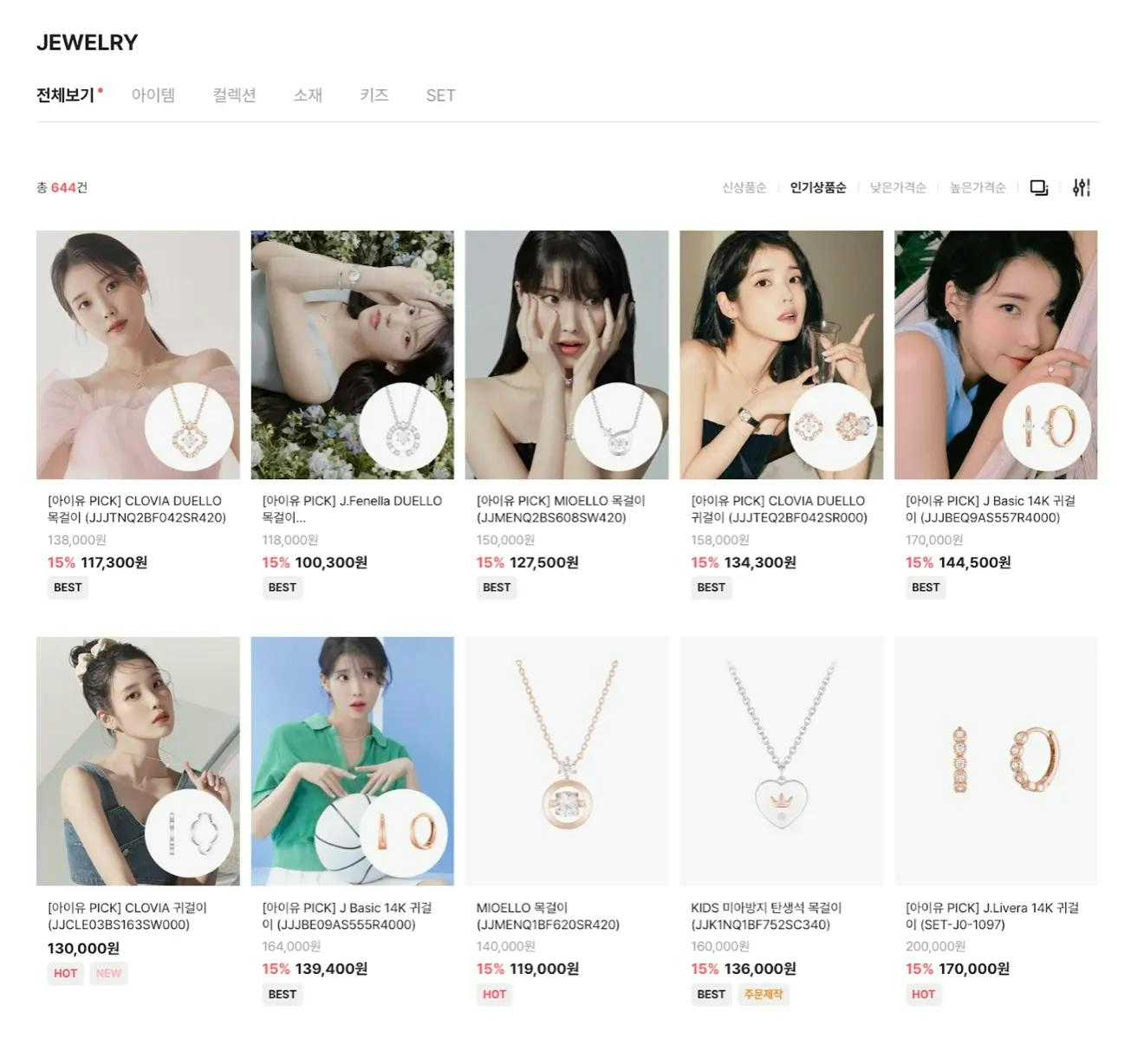 Jestina Jewelry popular product page