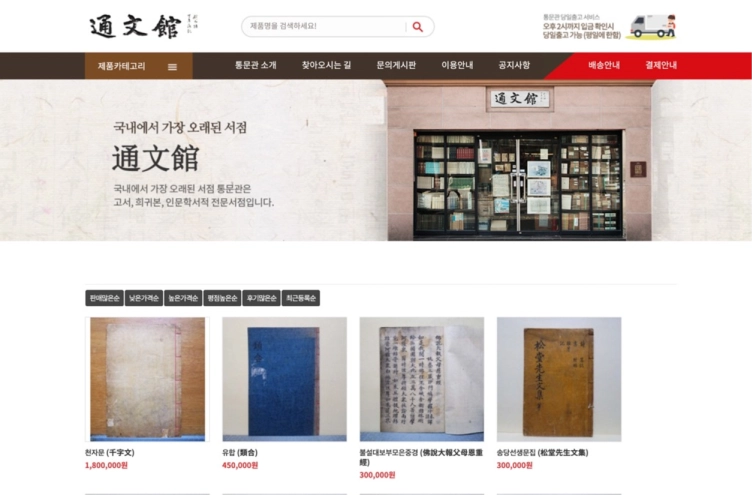 Tong Mun Kwan website