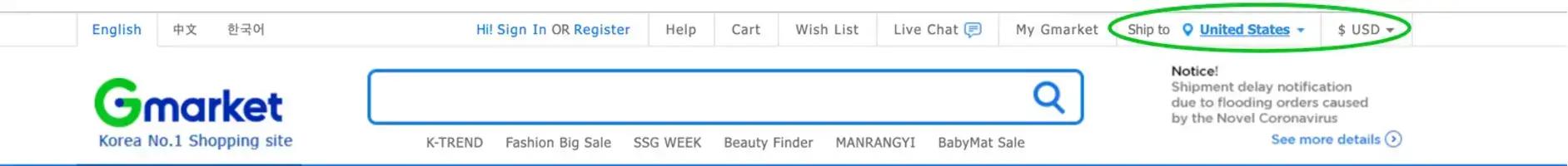 Gmarket International Shipping and Currency Settings