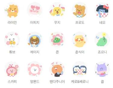 Kakao Friends Characters