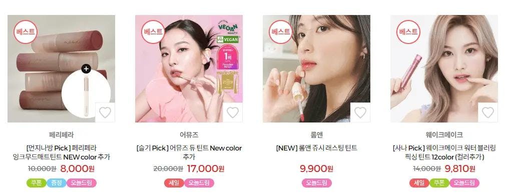 Olive Young Lip Tint Image Samples