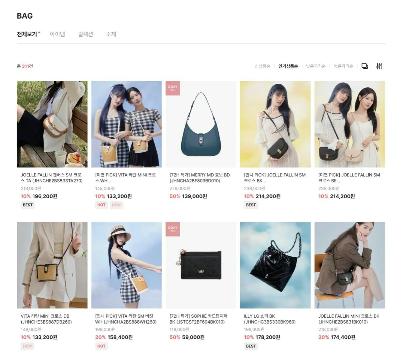 Jestina Bag popular product page