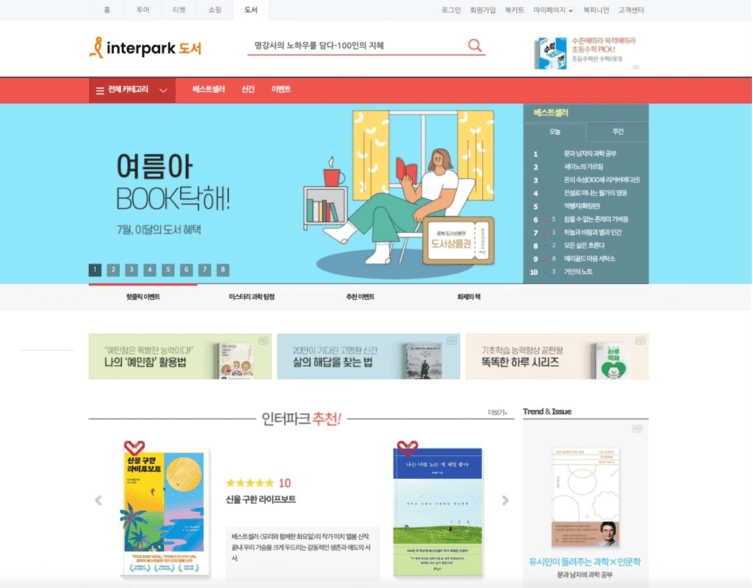 Interpark Books website