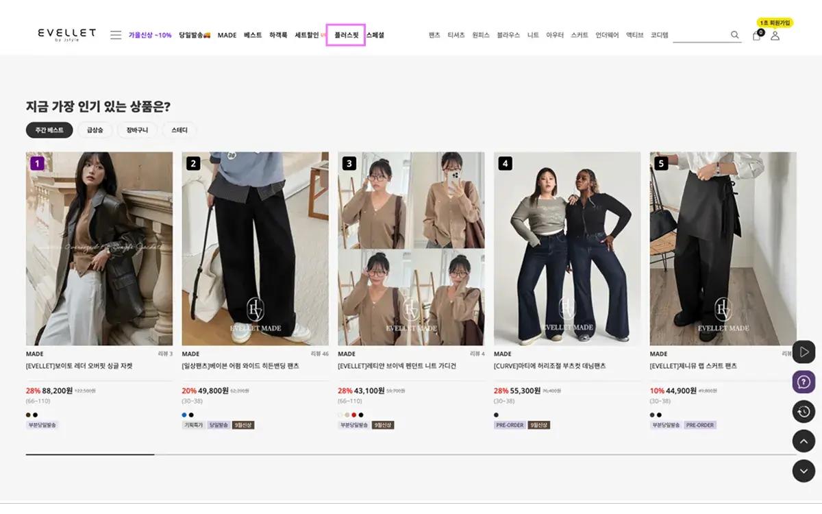 Evellet by JStyle, Korean clothes plus size