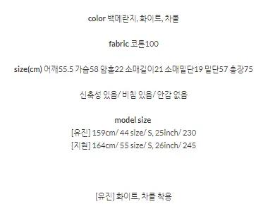 Acubi-Club Size Measurement Chart