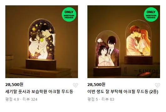 Webtoon Friends Mood lights