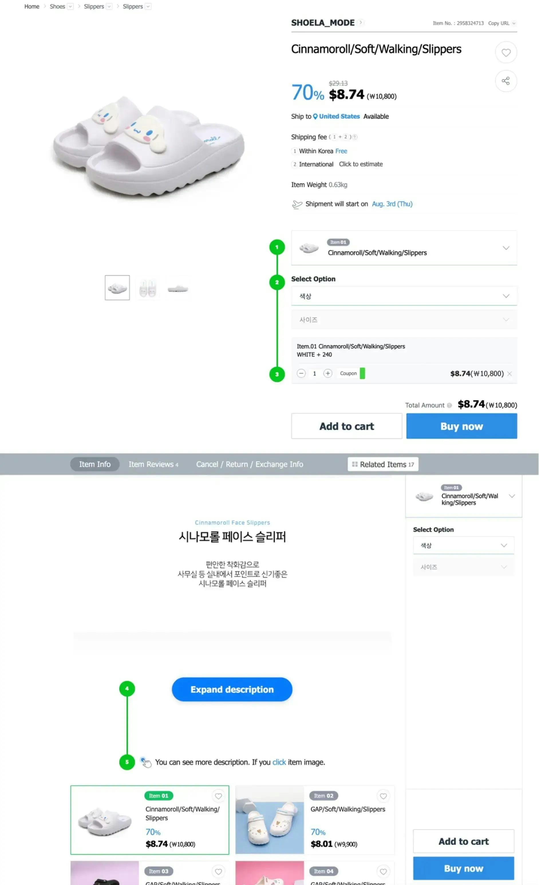 An example of the Gmarket product page